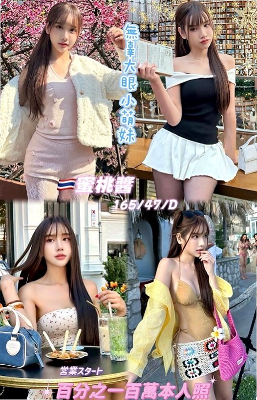 ☕ 小不點 @ 茄萣找援 — 北護女大生 — 加節還有其他讓你刺激到不行的服務唷  短期下海兼職 想跟我約會的可以密我 — 23歲/163cm/55kg/E罩杯